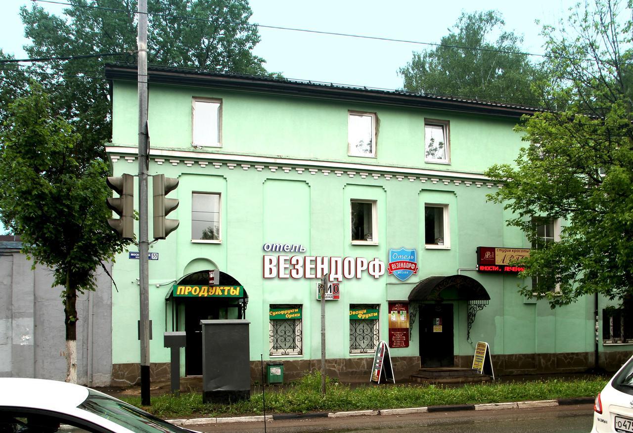 Wesendorf Hotel Pushkino  Exterior photo